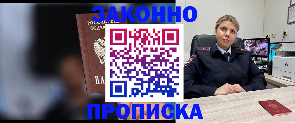 прописка для военкомата в Карабаново