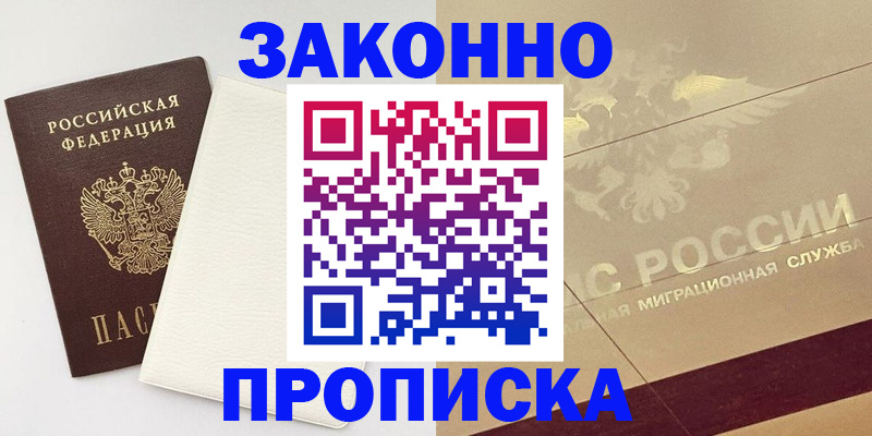 регистрация в Карабаново